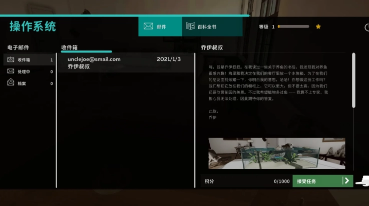 水族馆设计师安卓免费版图4