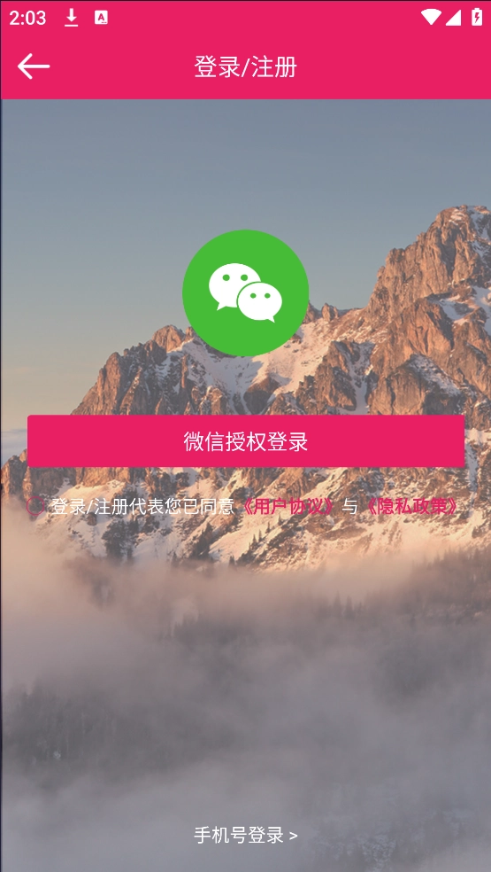 记账管家软件正版图4