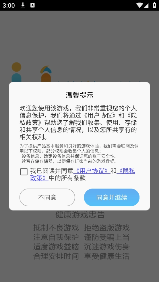 水上迷宫手机免费版图1