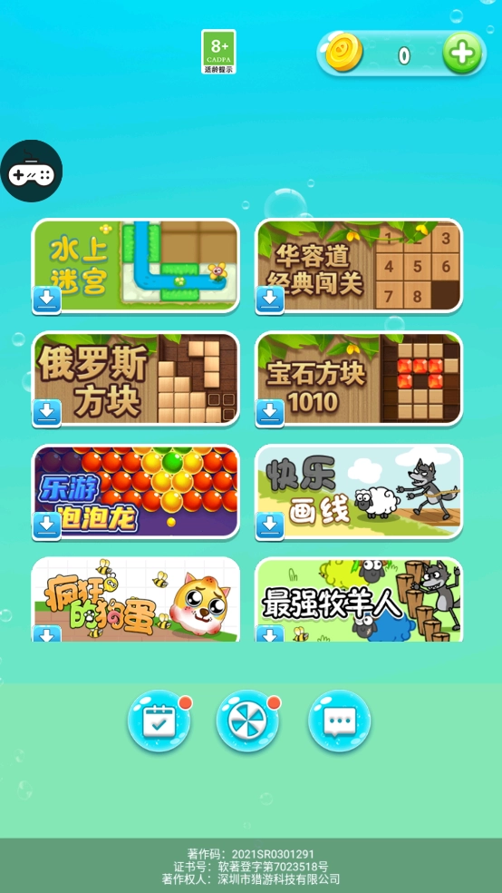 水上迷宫手机免费版图2
