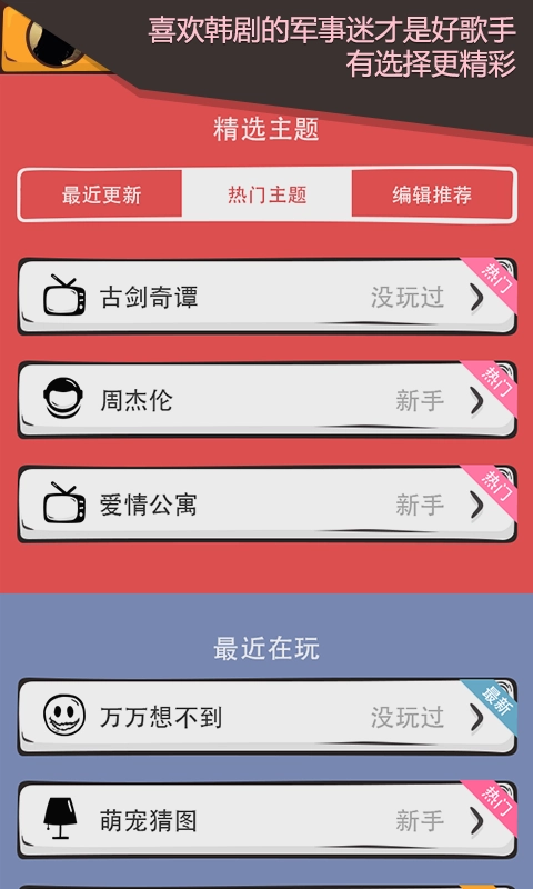 么么答游戏纯净版图2