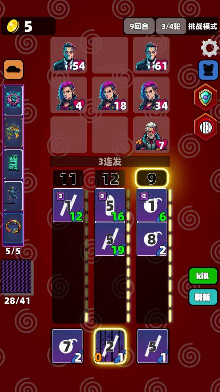 赛博牌手游免费版图3