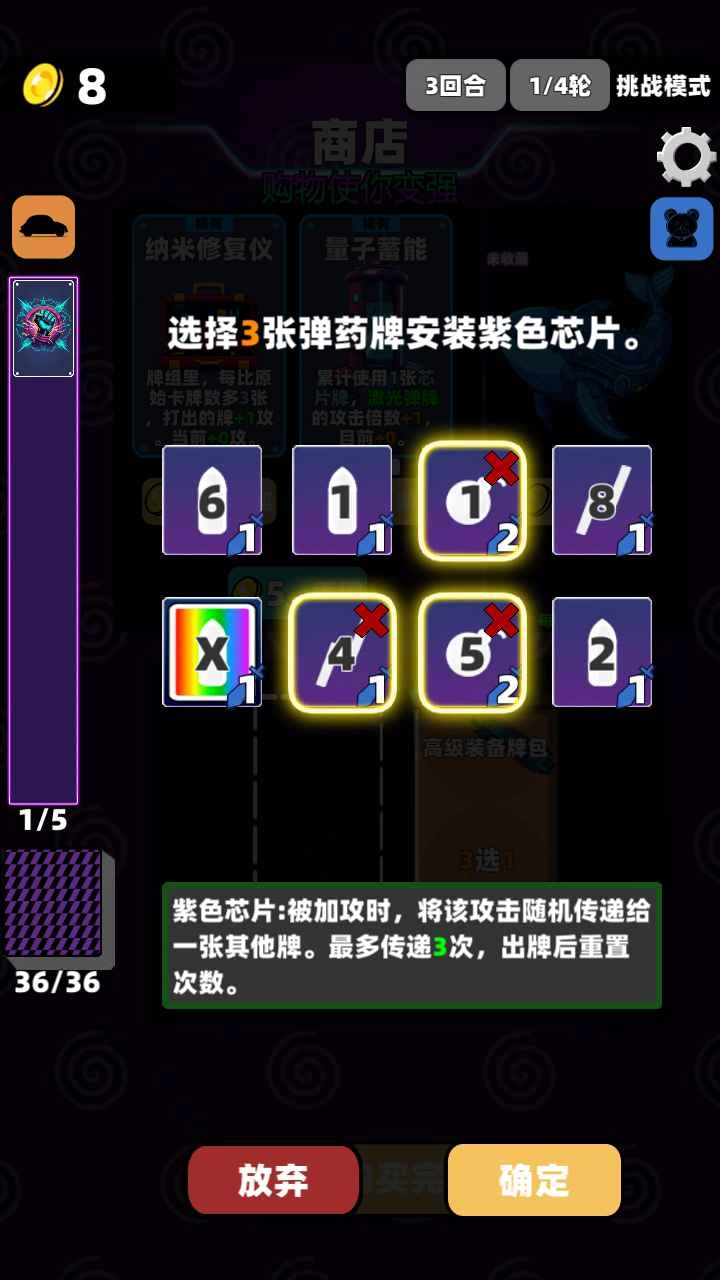赛博牌手游免费版图4