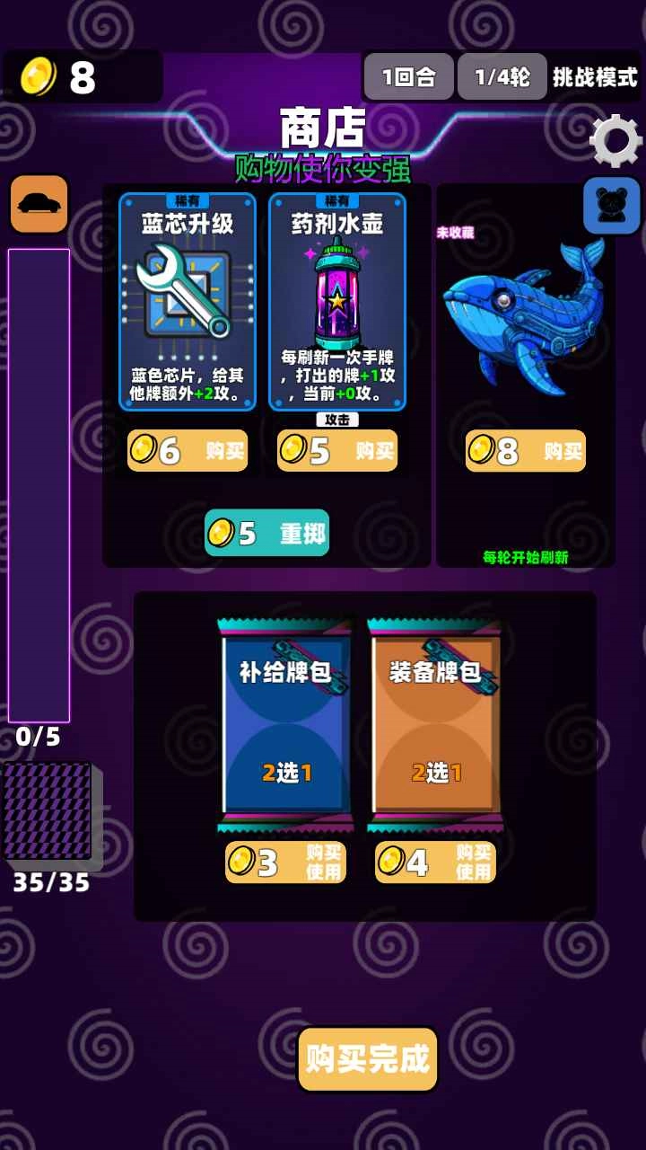 赛博牌手游免费版图1