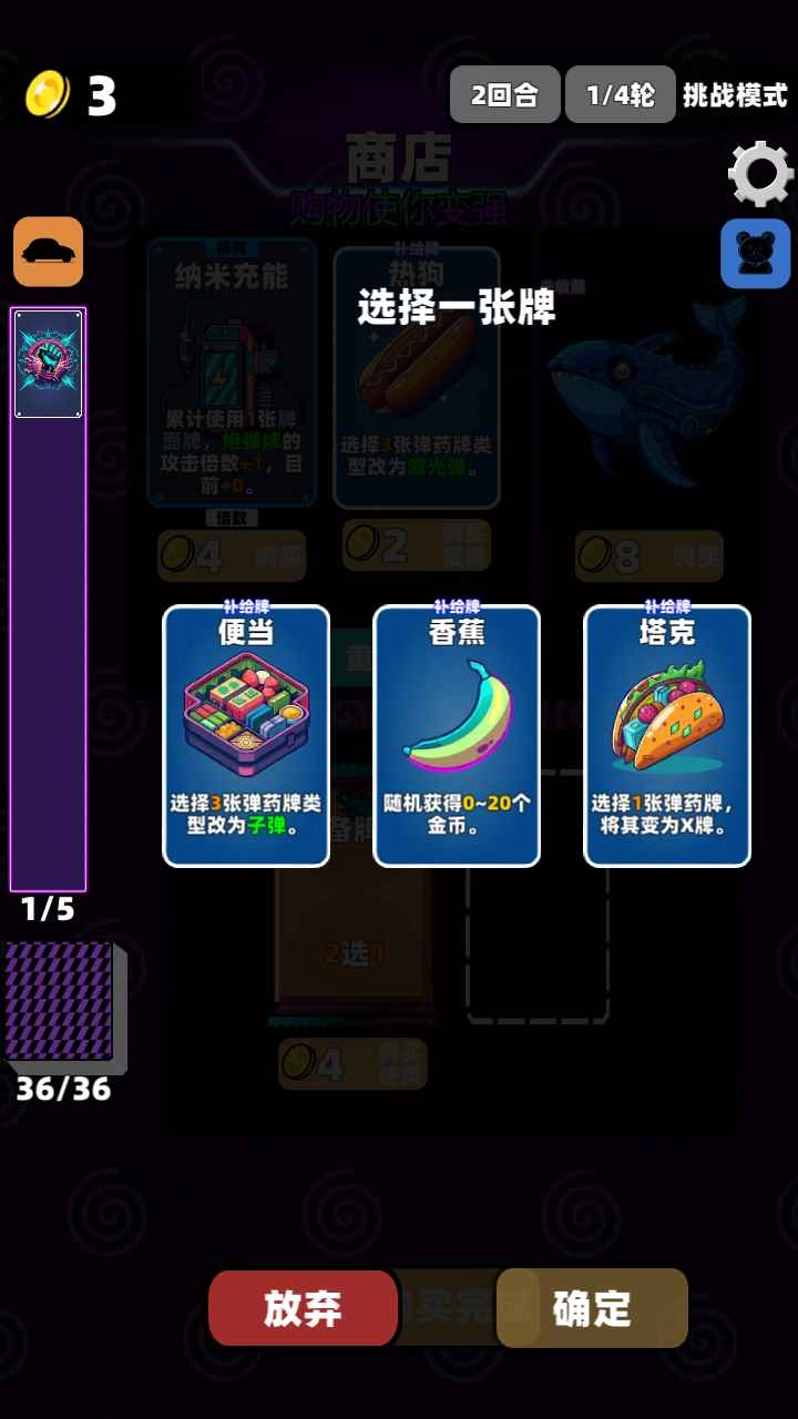 赛博牌手游免费版图2