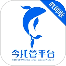 今托管教师端安卓版