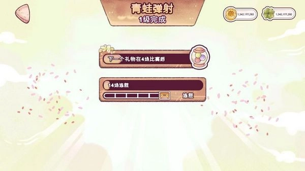 里亚斯韵律手游免费版图2