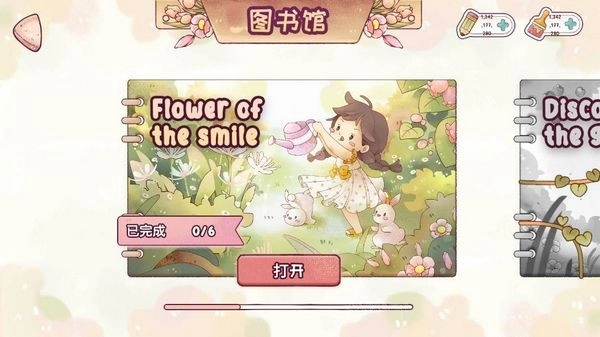 里亚斯韵律手游免费版图4