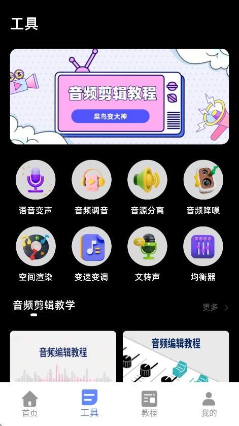 花辨剪辑安卓官方版图1