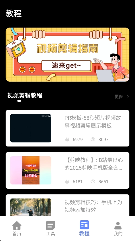 花辨剪辑安卓官方版图2