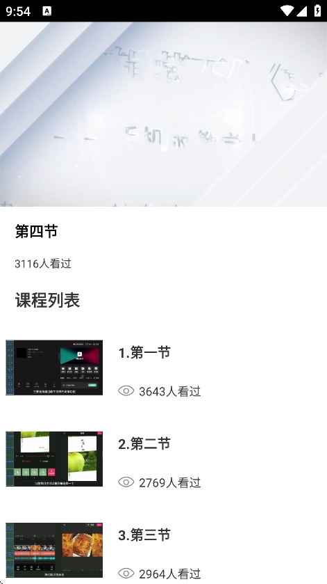 花辨剪辑安卓官方版图3