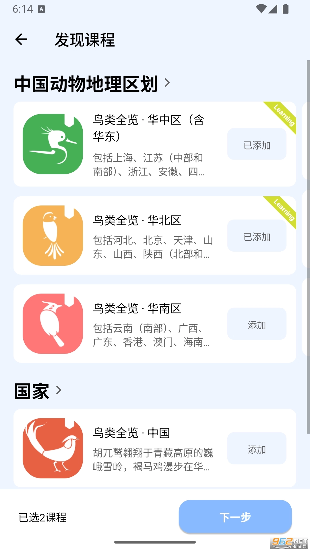 百鸟记直装版图2