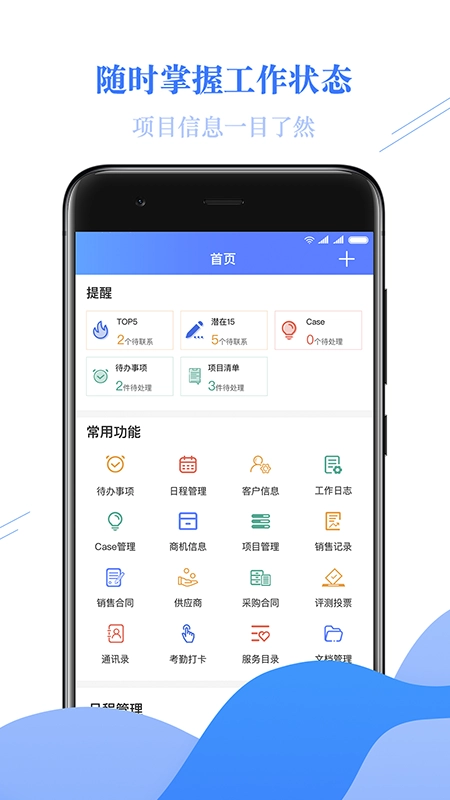 金畅逍官方最新版图1