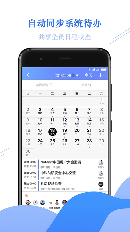 金畅逍官方最新版图4