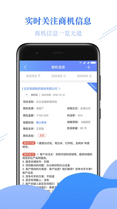 金畅逍官方最新版图3