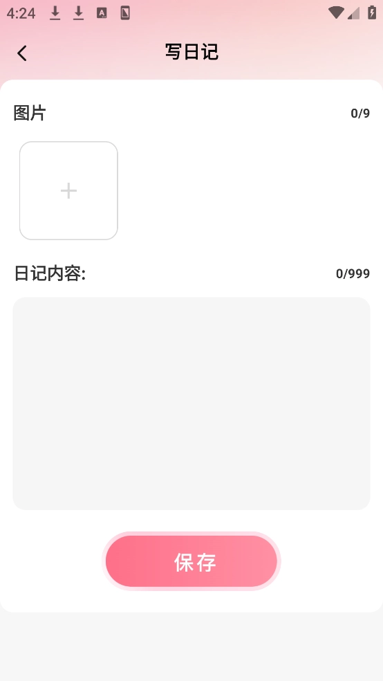 情侣小日常软件正版图2