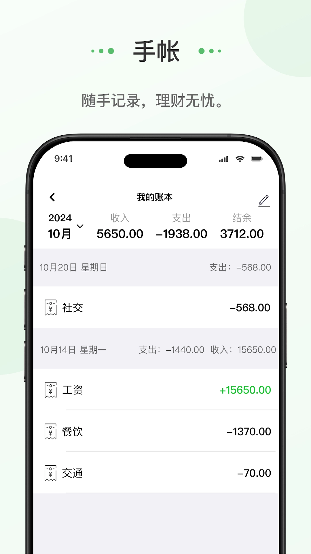 蝌蚪日记安卓版图3