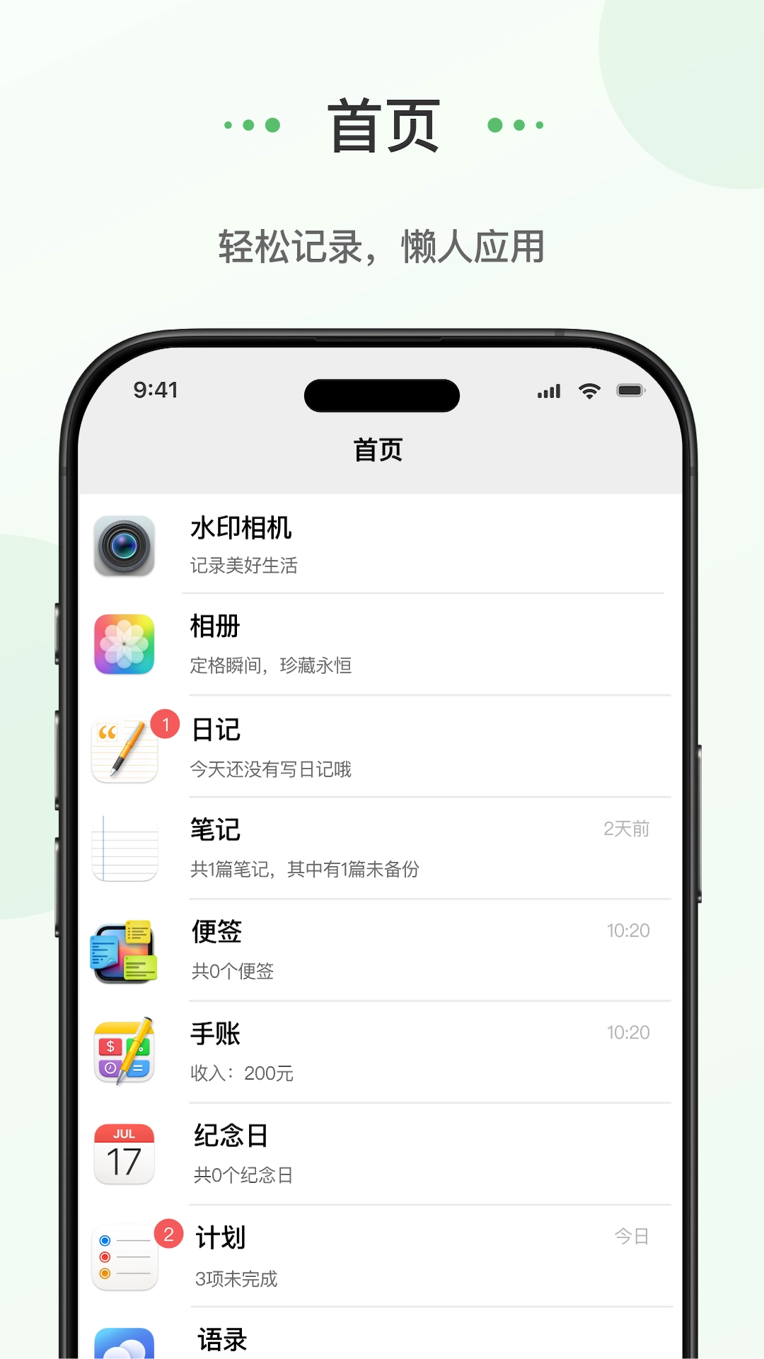 蝌蚪日记安卓版图5