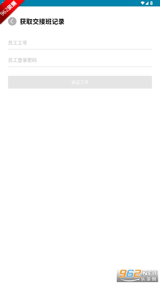 银豹智能盘点通用版图5
