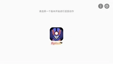 节奏盒子righteous模组安卓版图3