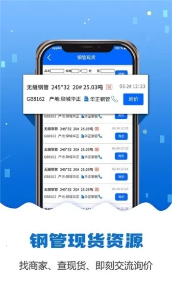 钢管宝手机版图2