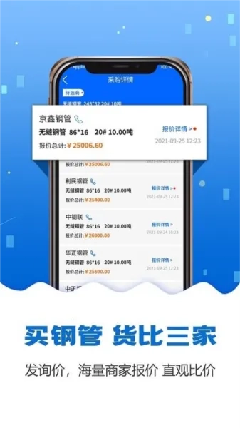 钢管宝手机版图3