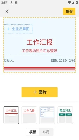 今日水印打卡拍照安卓直装版图5