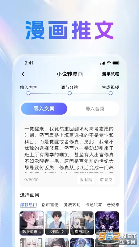 切片快剪通用版图3