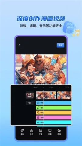 切片快剪通用版图5