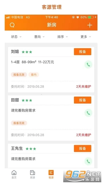 房江湖最新版(2)