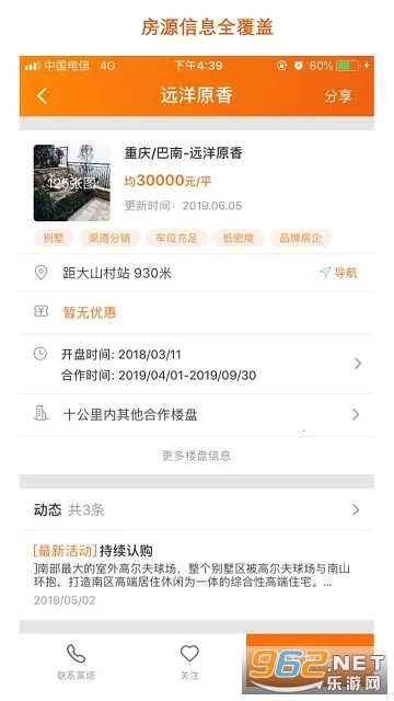 房江湖最新版(3)