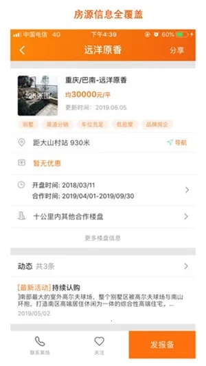 房江湖最新版(5)