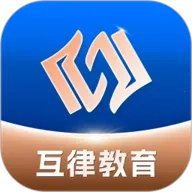 互律教育安卓官方版