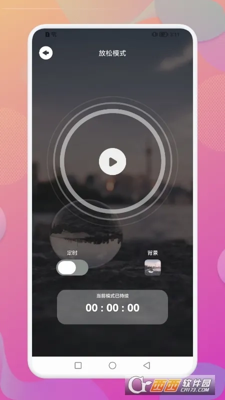 Dream白噪音安卓免费版图2