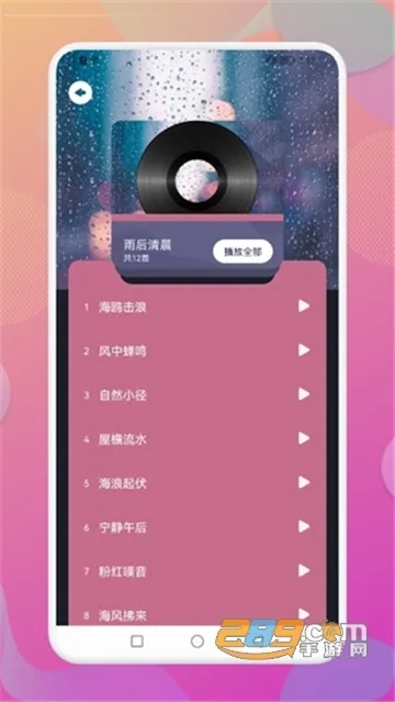 Dream白噪音安卓免费版图5