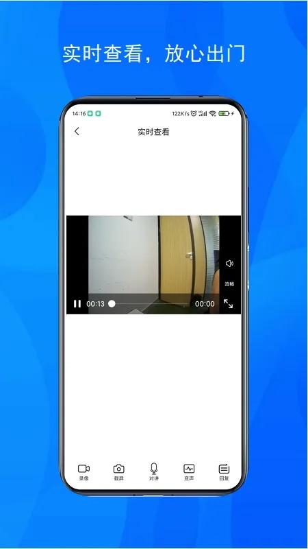 九联智能门铃2026手机免费版图5