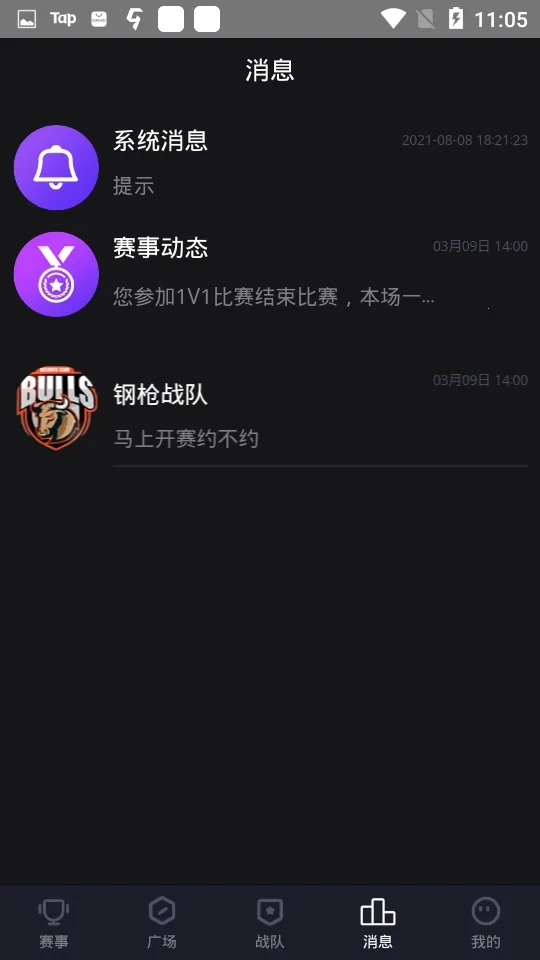 电竞趣玩手机最新版图2