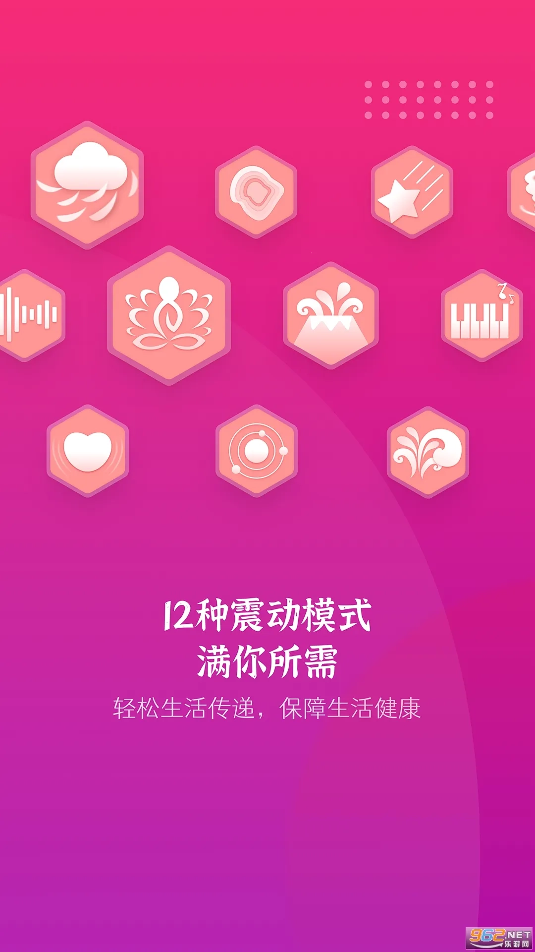 振动按摩器最新版图2