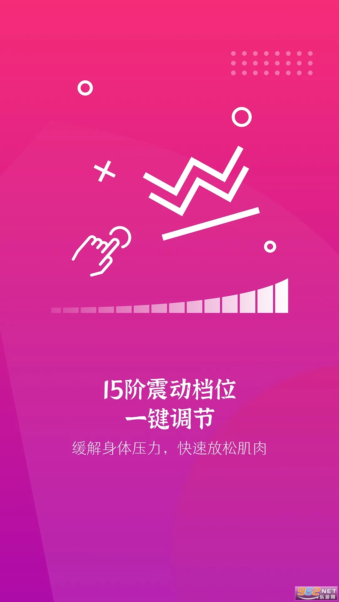 振动按摩器最新版图3