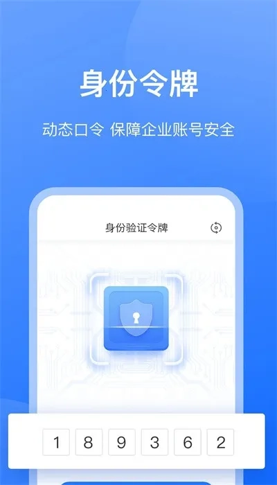 持安办公助手手机正版图2