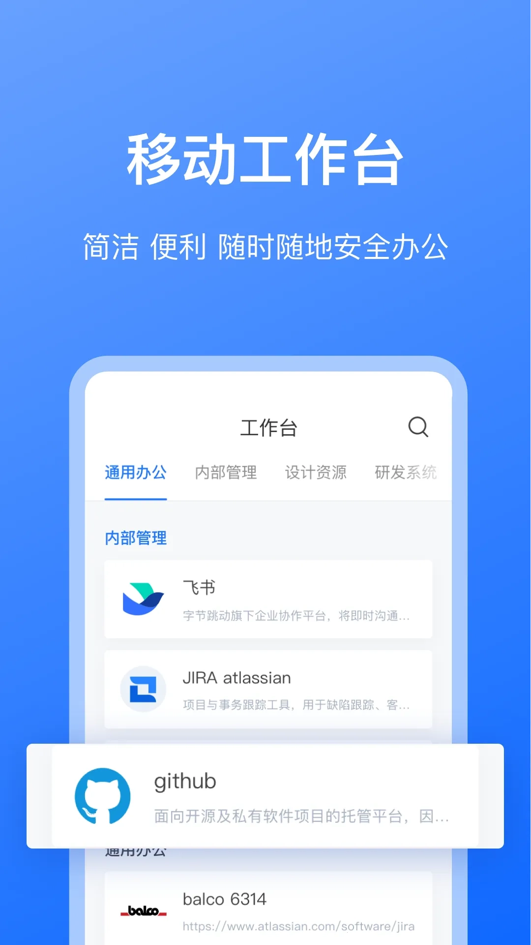 持安办公助手手机正版图4
