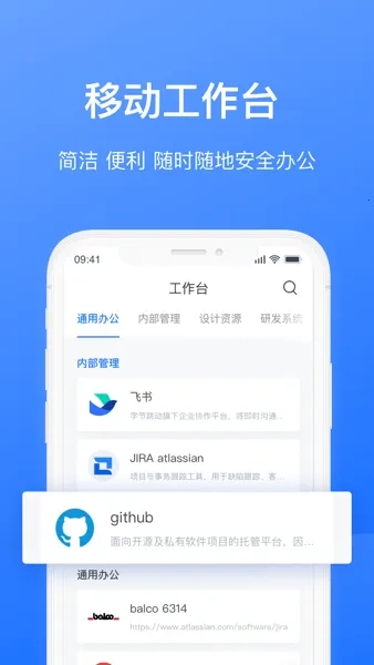 持安办公助手手机正版图5