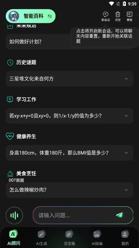 趣创作免费版图2