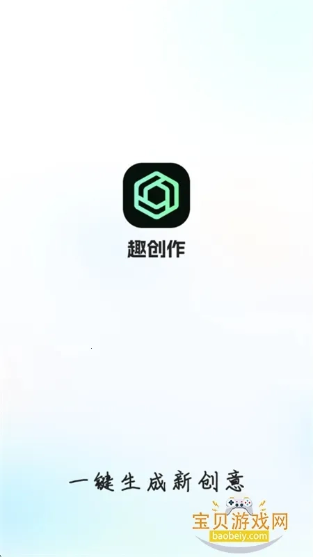 趣创作免费版图5