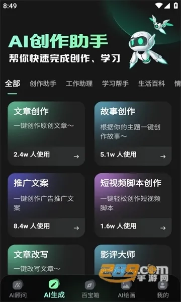 趣创作免费版图3