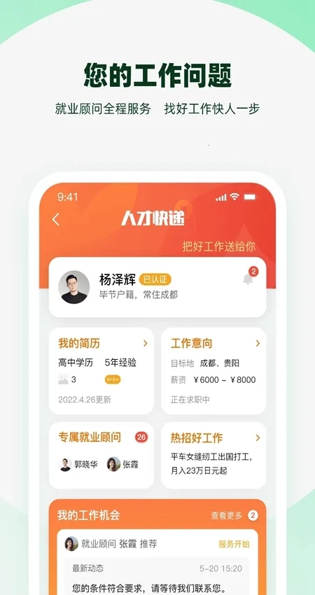 亲亲小保2026本安卓版图3