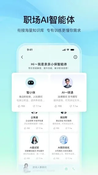 亲亲小保2026本安卓版图5
