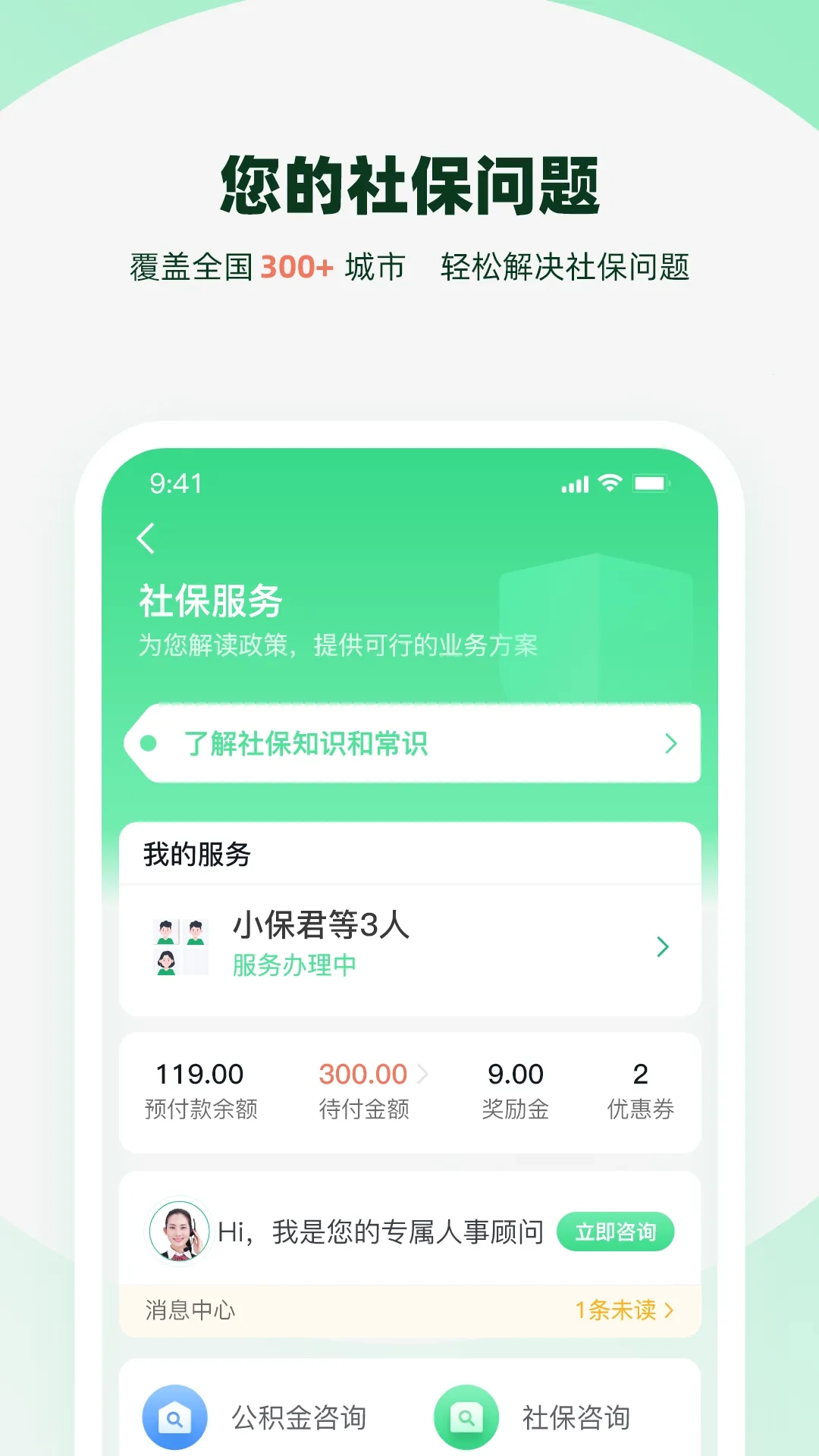 亲亲小保2026本安卓版图4
