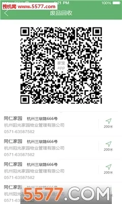 家宝兔2026手机正版图4