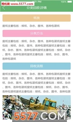 家宝兔2026手机正版图2